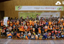 함께하는 한숲, 한샘과 함께하는 아낌없이 주는 사랑 의자 만들기 진행