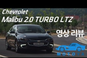 [모토야][리뷰]쉐보레 말리부 2.0 TURBO LTZ