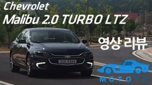 [모토야][리뷰]쉐보레 말리부 2.0 TURBO LTZ