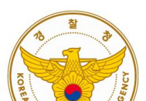 경찰청, 반부패협의회 외부위원과 시민청문관 간담회 개최