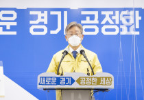 [종합] 경기도, 2월 1일부터 재난기본소득 신청 접수 시작