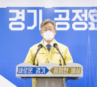 [종합] 경기도, 2월 1일부터 재난기본소득 신청 접수 시작