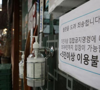 광진구 헌팅포차 3일 현재까지 43명 무더기 확진자 발생